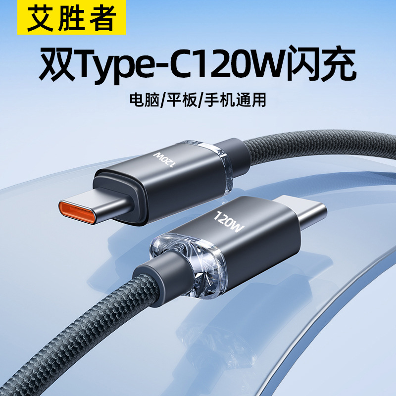 Jingyao PD data cable is suitable for Hu...