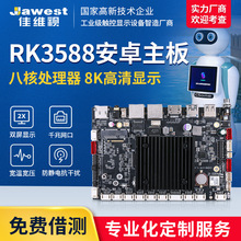 RK3588工业安卓主板八核双网工控电脑人脸识别广告一体机工业主板