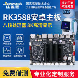 RK3588工业安卓主板八核双网工控电脑人脸识别广告一体机工业主板