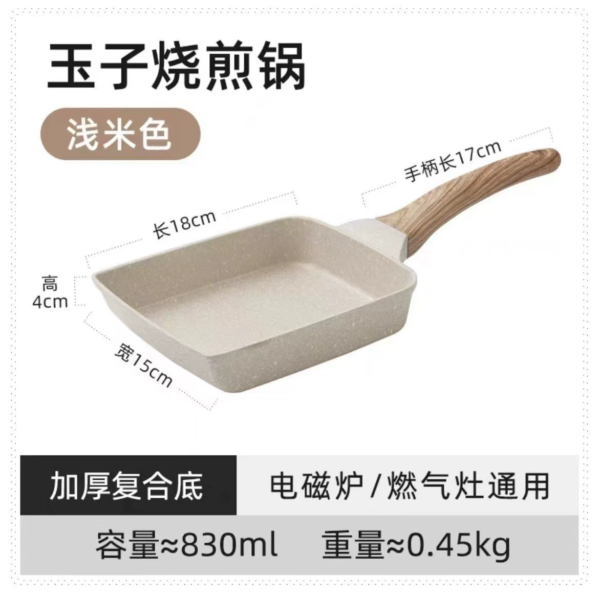 Квадратная сковорода Tamagoyaki Yoko из алюминия 23×17,5×4,5 см для омлета и стейка