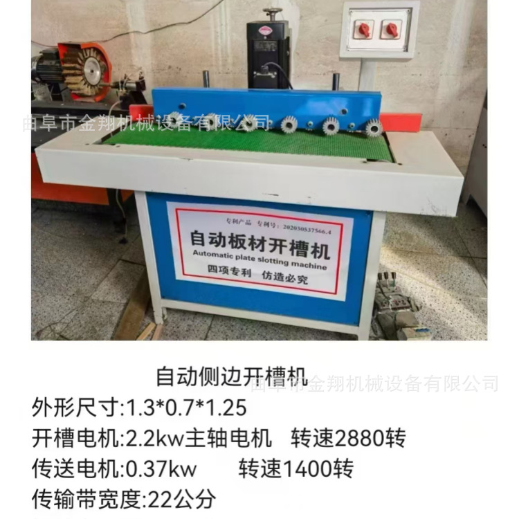 定制木工全自动铣槽机 多功能PVC广告板密度板PP板V型开槽机