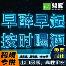 led亚克力霓虹灯网红背景墙面酒吧装饰标志发光字灯箱招牌广告牌