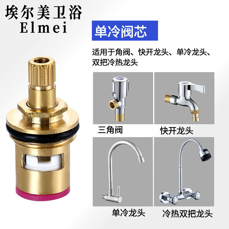 Faucet copper valve core single cold thick explosion-proof snap spring stainless steel ceramic core cold and hot mixing faucet valve core accessories