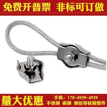 304不锈钢卡头夹头 双夹固定接头 刹车线卡头 钢丝绳卡扣M2/3/4/5