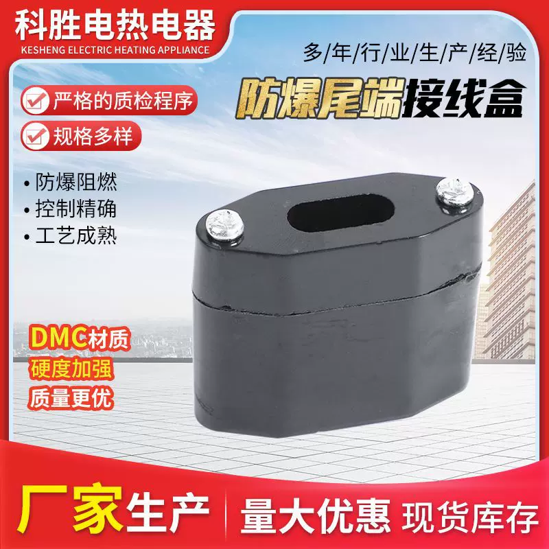 防爆尾端接线盒电伴热带终端配件尾端接线盒配件厂家生产