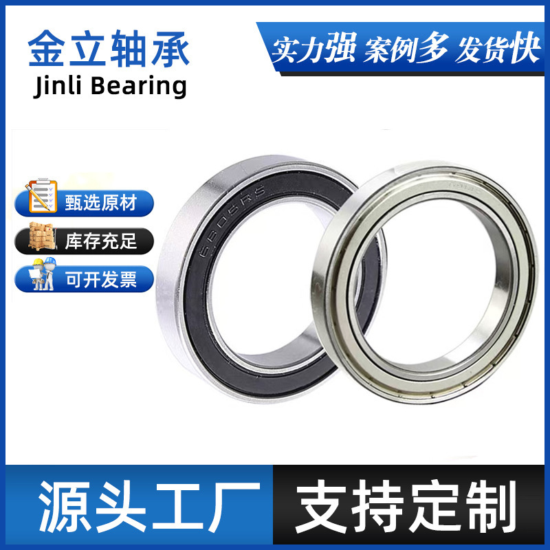 Thin-Walled Bearings Carbon Steel 6802 6803 6804 6805 Toy Bearings Smart Door Lock Bearings Thin-Walled Bearings Carbon Steel 6802 6803 6804 6805 Toy Bearings Smart Door Lock Bearings