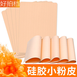 Blank Tattoo Practice Skin Pink Silicone Skin Tattoo Practice Skin Silicone Practice Skin Small Practice Skin Color