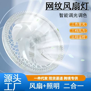 风扇灯新款客厅餐厅超亮大风力吊扇灯E27螺口智能遥控网纹风扇灯