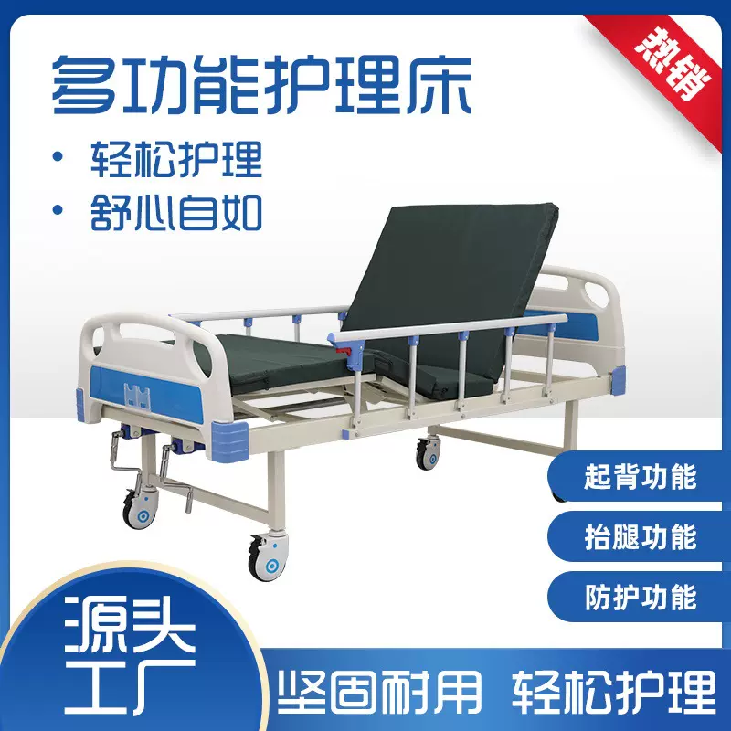 瘫痪卧床老人病人护理床手动多功能单摇双摇护理床单双摇护理床
