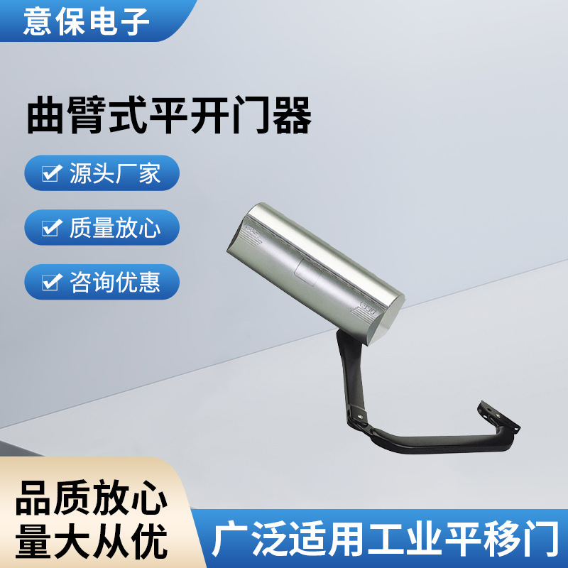 自动开门机 意大利FAAC自动大门 曲臂式平开门器 390遥控关门器
