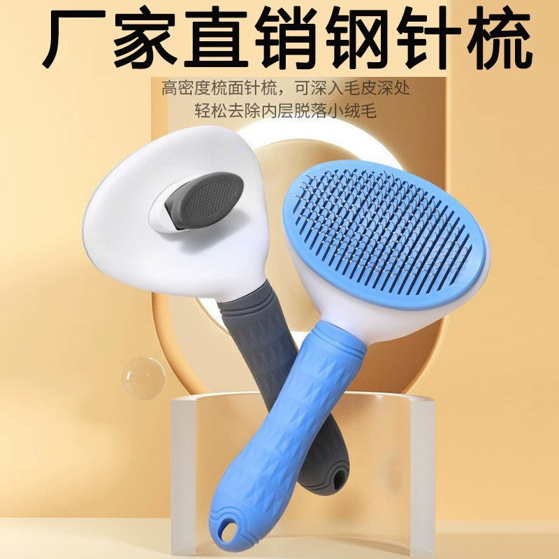 Стальная Расческа для игл для домашних животных Овальная стальная Расческа для игл из нержавеющей стали Расческа для удаления волос с самоузлом стальная Расческа для домашних животных одноключевая эпиляция