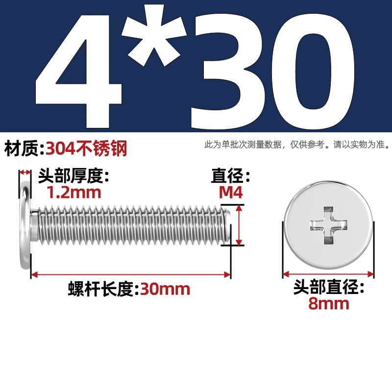 304不锈钢CM超薄头十字扁平头螺丝钉大平头极低C头M2M2.5M3M4M5M6|undefined