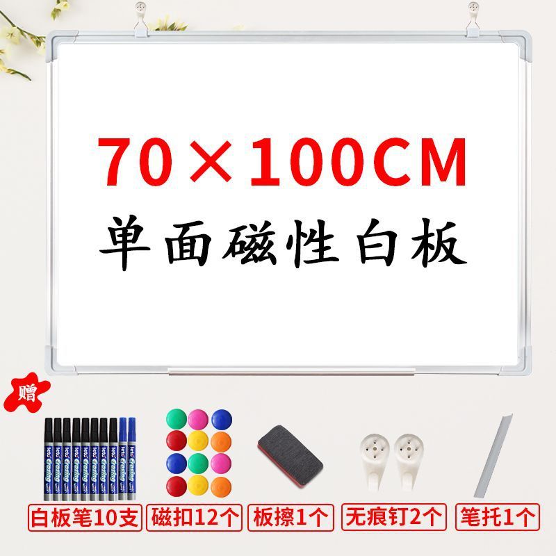 磁性白板挂式写字板办公会议大白板家用儿童小黑板挂墙教学培训板|undefined
