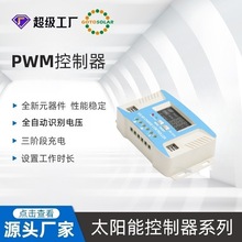 pwm̫��ܿ�����12v/24vȫ�Ԅ�ͨ�ù�����늰l늃���ϵ�y�D�Q��