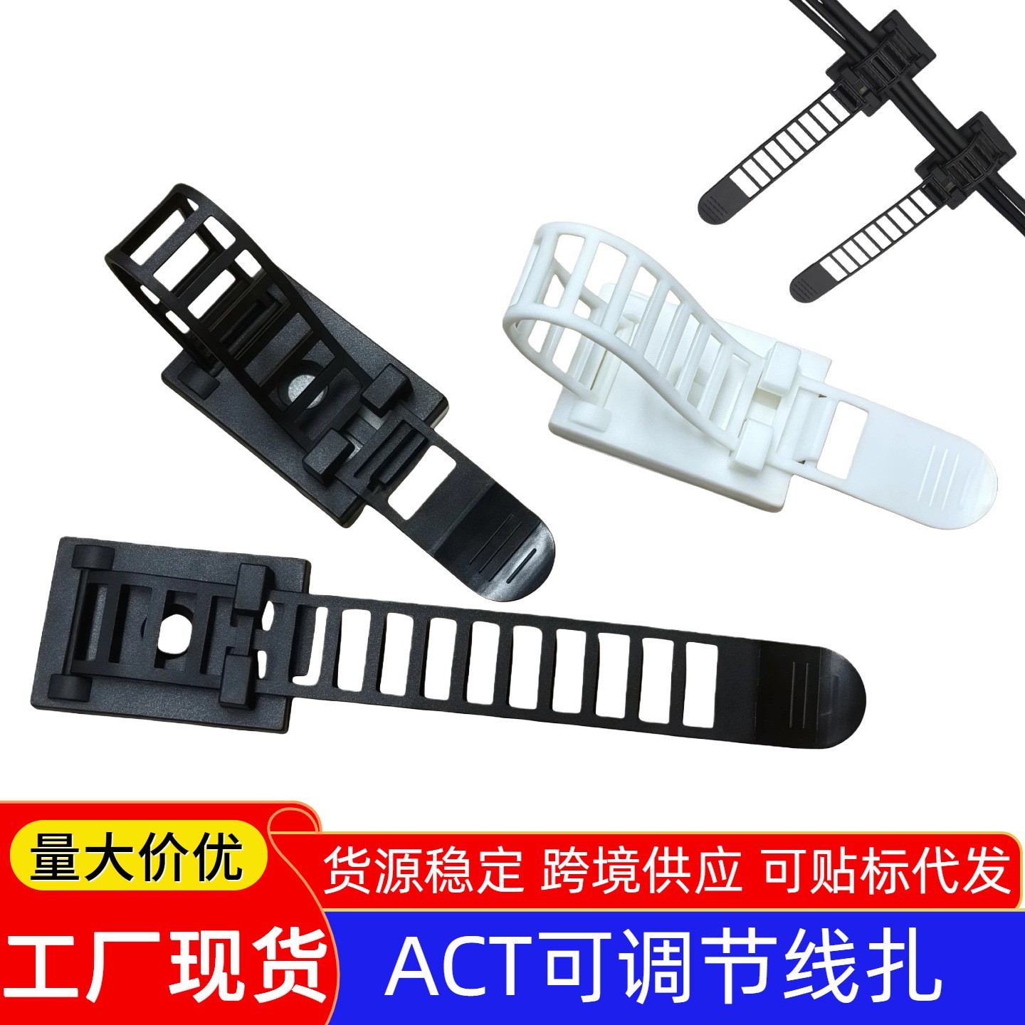 可调式电线固定座快速线卡线夹排线束线器线扎固定线材走线卡扣夹