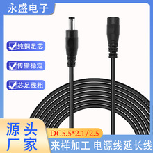 ȫ�~�O���Դ���L��DC�Դ�� DC��ĸ��DC5.5*2.1���^ĸ�^���^��