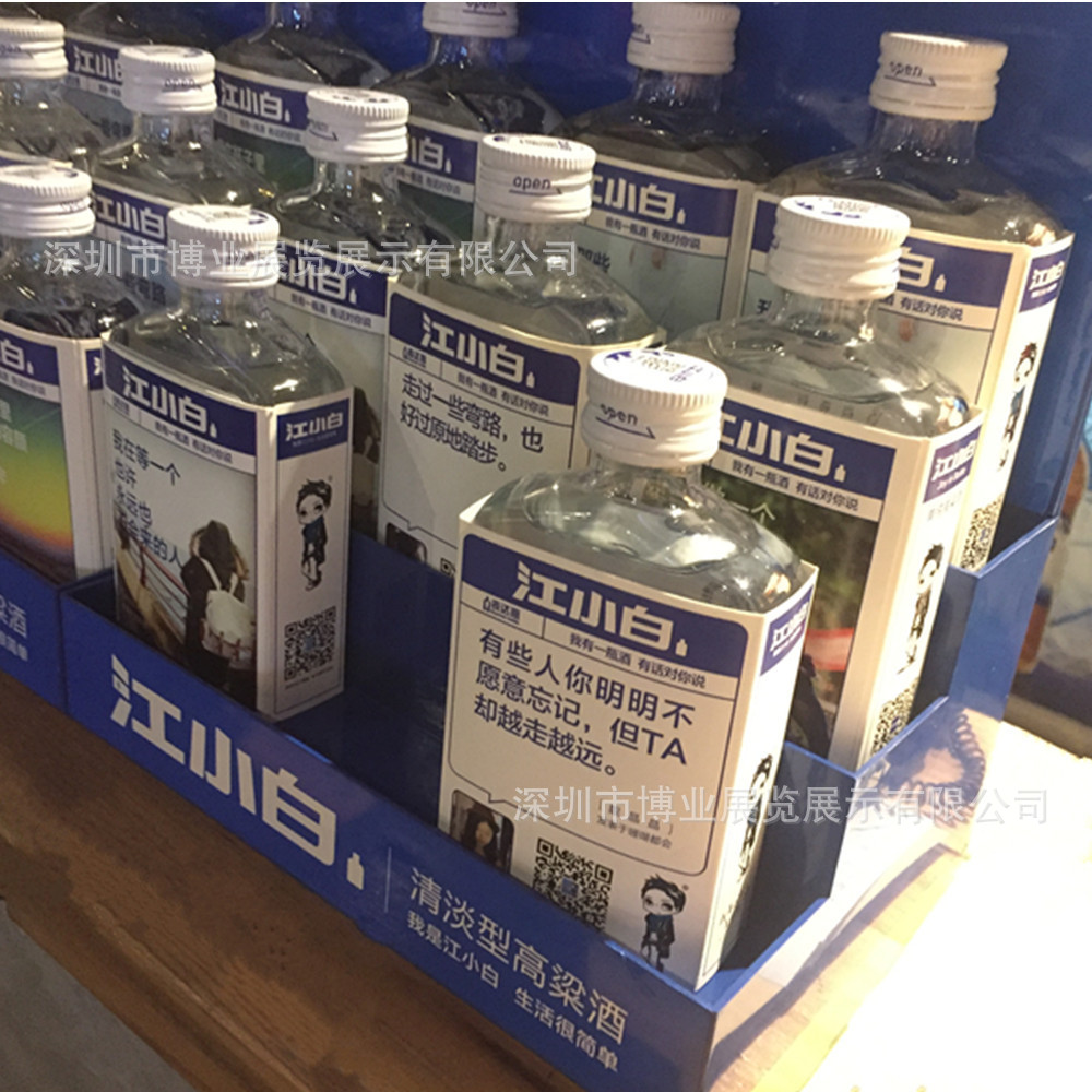 白酒展示架有机玻璃展示架饮料陈列架啤酒亚克力制品展示架收纳架