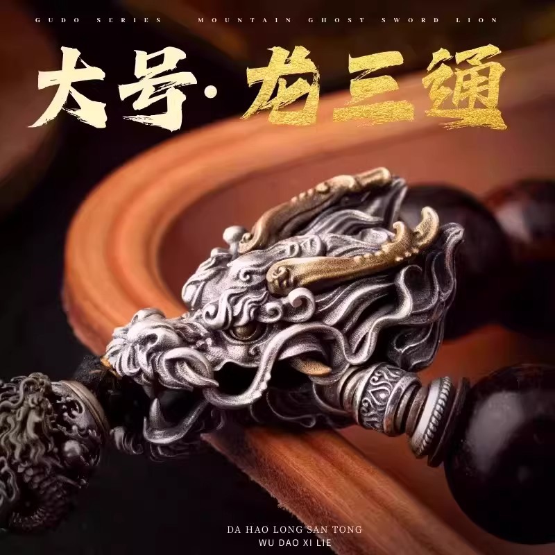 Large Dragon-Themed Accessory | Original Chinese-Style Decorative Accessory DIY Bead Spacer Jewelry Dragon Head Three-Way Connector