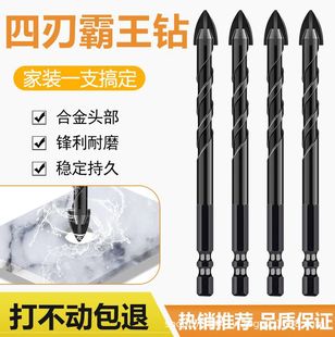 Cross Triangle drill tile drill glass concrete cement wall electric drill drilling multifunctional twist drill turn head
