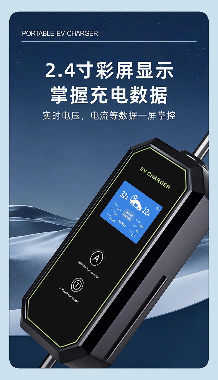 New energy vehicle AC home charging station 3.5KW 7KW 11KW single-phase three-phase portable charging station