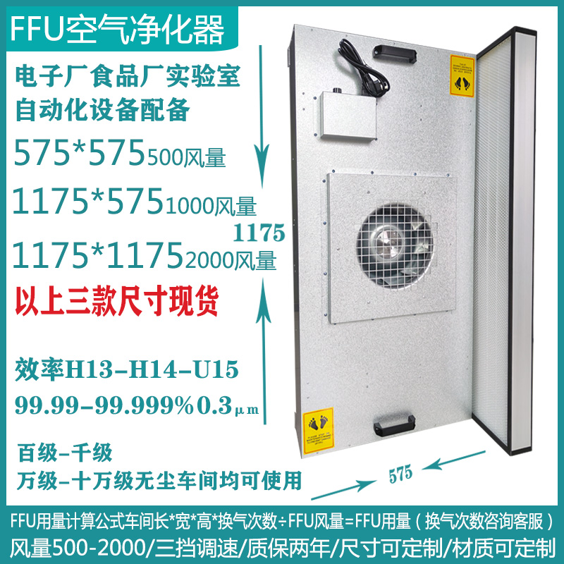 Ffu Air Purifier Industrial Dust-Free Workshop H13 Class 100 Clean Workbench Clean Room Fresh Air Filtration Unit