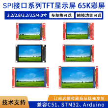 2.2/2.8/3.2/3.5/4.0��TFT�|��SPI����Һ���@ʾ������arduino C51