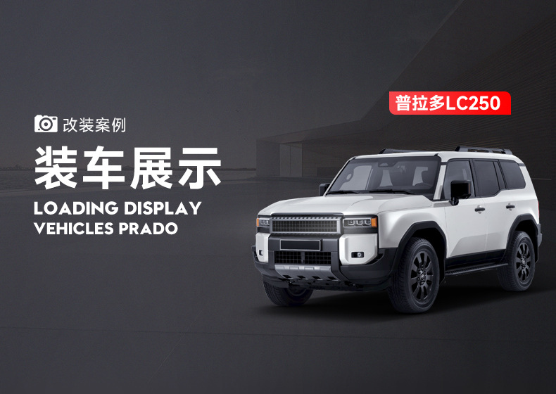 24-26 Prado LC250 modification parts: central console cup holder, screen storage box, silicone kit, exclusively for cross-border sales