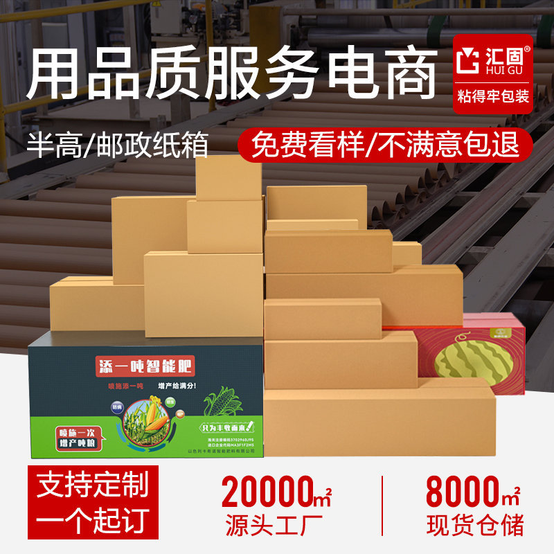 Cajas de mensajería de media altura personalizadas al por mayor, cajas de embalaje planas, cajas de colores en pequeñas cantidades.