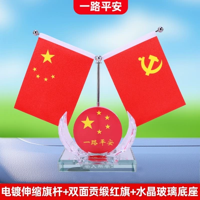 Car ornaments – Accessory - have-a-safe-journey