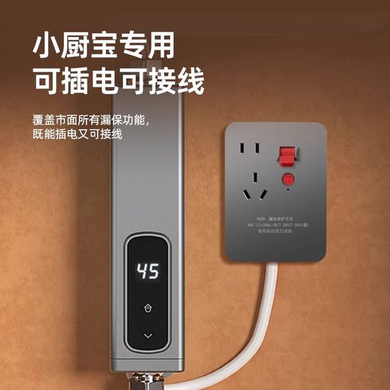 Air conditioner leakage protection socket 10A electric water heater leakage protection socket household leakage protection switch 32/40A