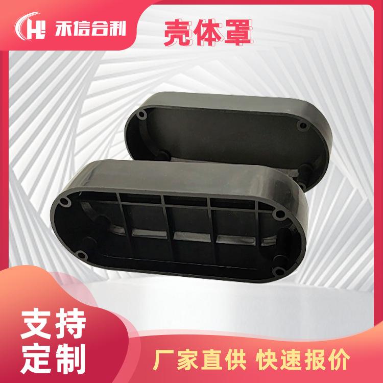 壳体罩 适用于 拉丝机配套 高速收卷机 塑料壳体 可厂家直供