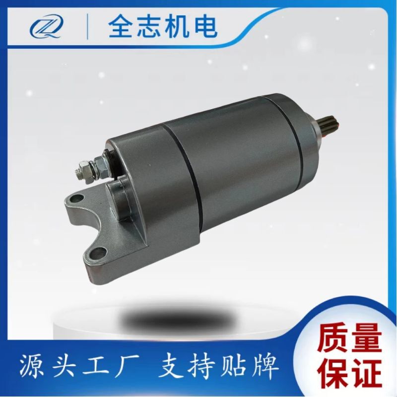 Suitable for Zongshen PR250 motorcycle starter motor starter motor Suitable for Zongshen PR250 motorcycle starter motor starter motor