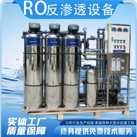 反渗透设备;软化水设备;滤膜