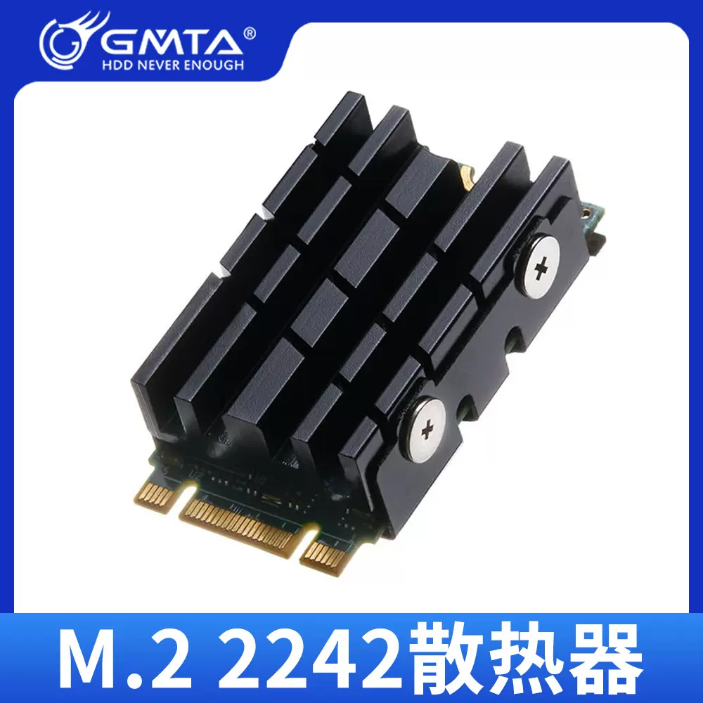 SR2108 M.2SSD2242固态硬盘散热 NVME2242散热马甲散热片