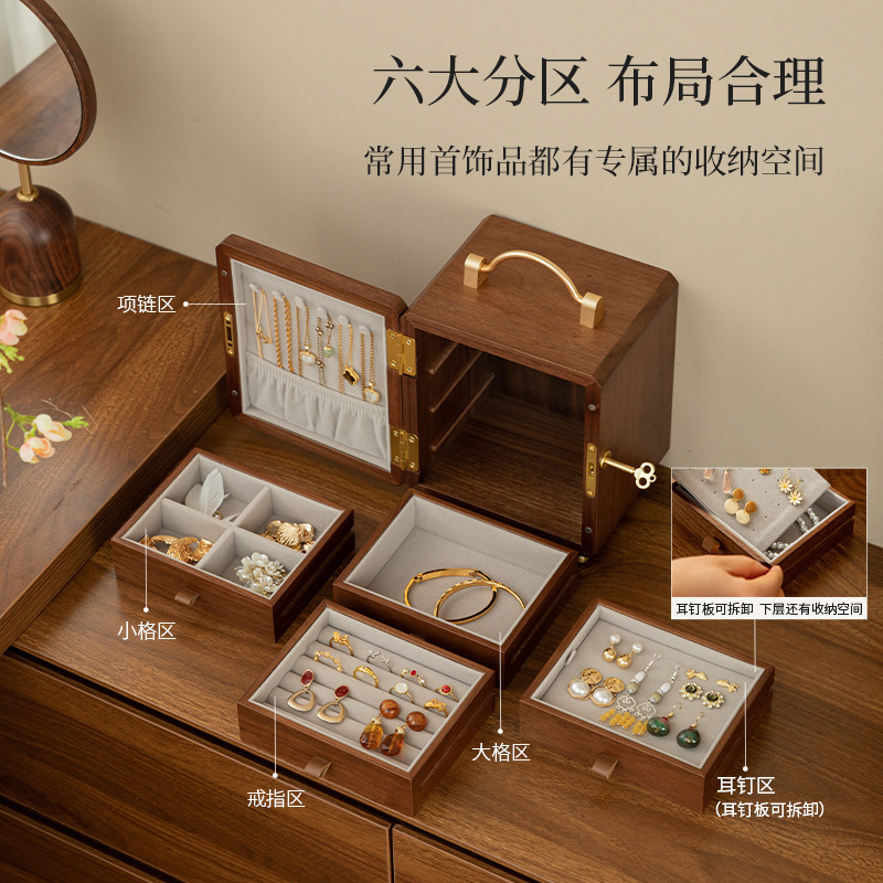 木质首饰盒带锁收纳盒高档精致2025年新款手饰品盒生日新婚礼物品|undefined