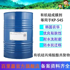 有机硅树脂;丙烯酸树脂;其他生物化工