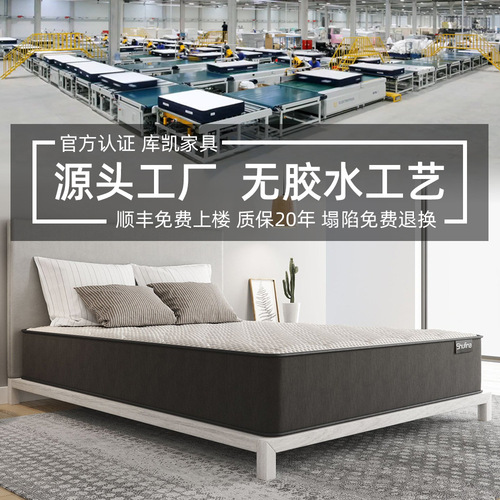 Factory Custom Direct Sales Hotel Apartments Homestays Rental Rooms Export Natural Latex Mattress Independent Bag Spring Mattress