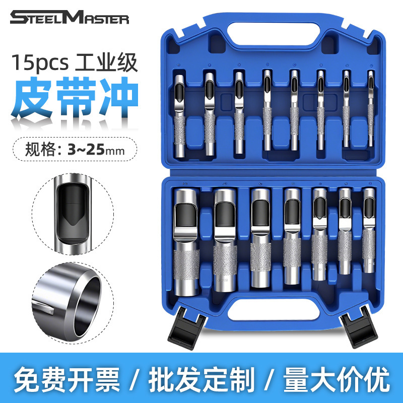 15-Piece Belt Puncher Leather Cardboard Puncher Round Punch Belt Hole Opening Hollow Punch Tool Set