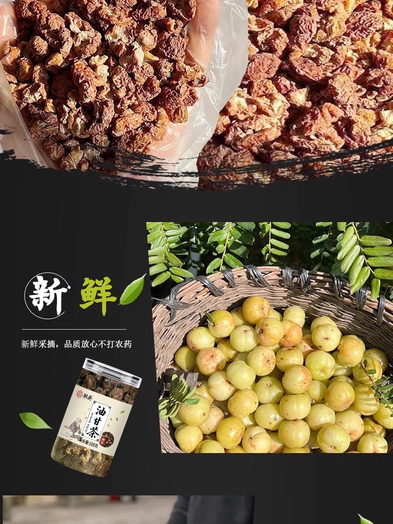 You Gan Tea Natural Amla Fruit Herbal Tea 100g Canister Cold Brew Substitute Tea key features