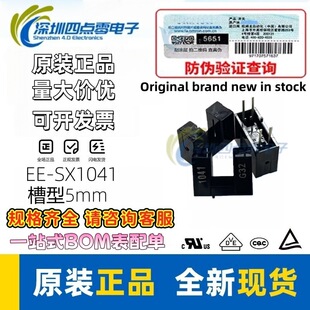 ȫ��ԭ�b EE-SX1041 ͸��ʽ��늂����� ���� ��늾��w�� �ی� 5mm