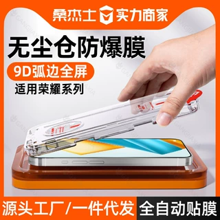 桑杰士适用荣耀gtpro钢化膜400无尘仓90gt高清全屏magic7手机保护