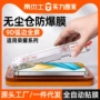 荣耀钢化无尘全屏膜
