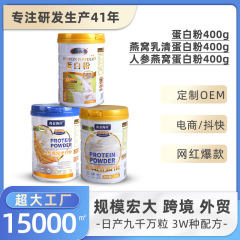 黄金海岸人参燕窩蛋白粉中高年カルシウム補充良質乳清蛋白粉缶400g