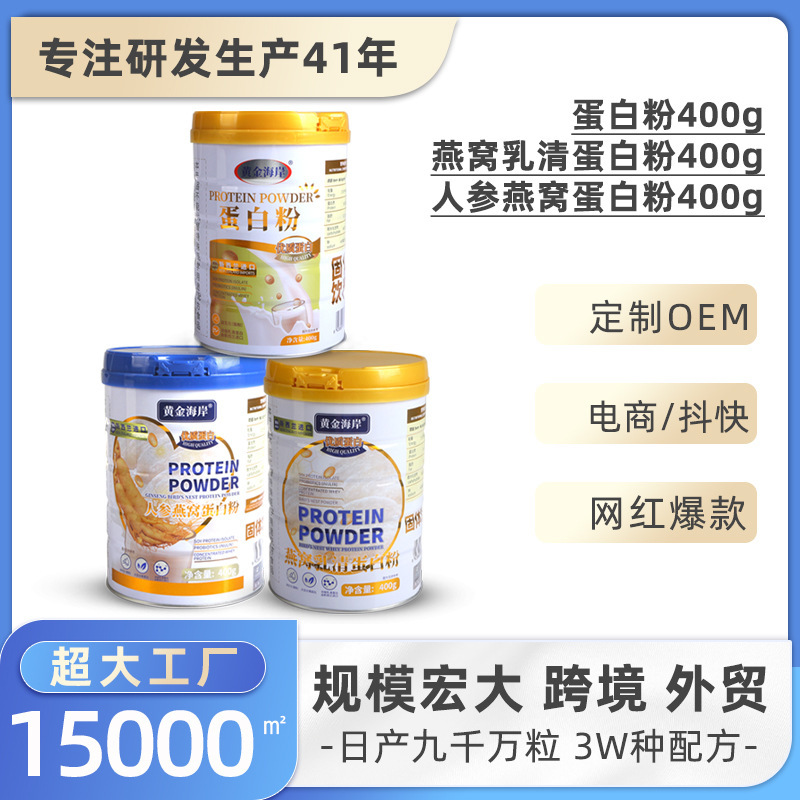 Gold Coast Ginseng Bird's Nest Protein Powder for Middle-aged and Elderly Calcium Supplementation High Quality Whey Protein Powder Canned 400g