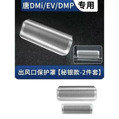 Outlet Protective Cover, Other Automotive Exterior Supplies - tang-seat-position-pair-of-stainless-steel-silver-titanium