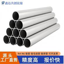纯镍管N6镍焊管镍加工件镍无缝管毛细管镍板镍盘管镍管道耐温管道
