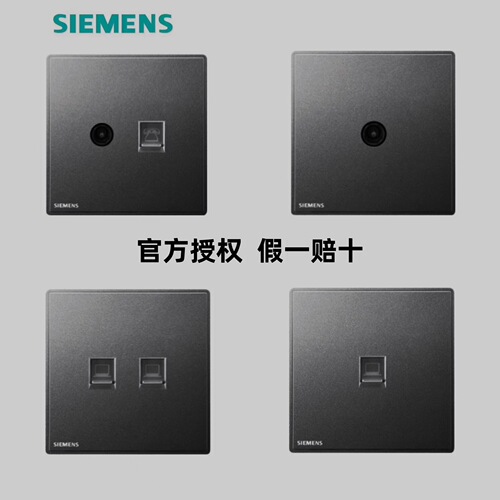 [Official] Siemens switch socket Jingyi dark gray silver one-open with fluorescent five-hole panel package