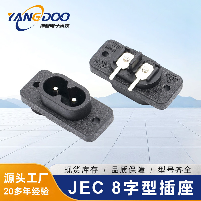 厂家批发JEC8字型插座JR-201A 2.5(PCB)工业插头插座 工业连接器