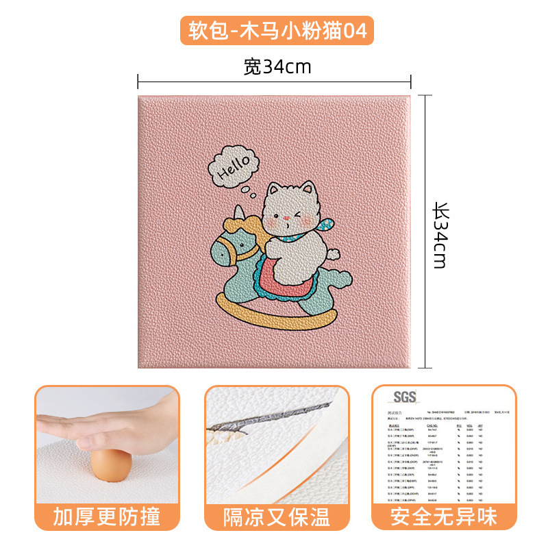 赤ちゃん衝突防止壁ステッカー子供の漫画ソフトパッケージ赤ちゃん衝突防止壁パッド畳衝突防止ストリップ子供部屋の壁|undefined
