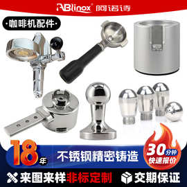 304不锈钢精密铸造咖啡机不锈钢配件加工 食品机械精密配件厂家